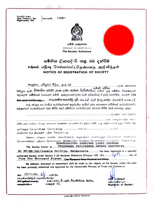 Society Registration Certificate