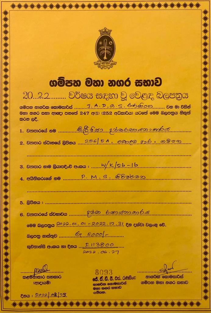 Certificate