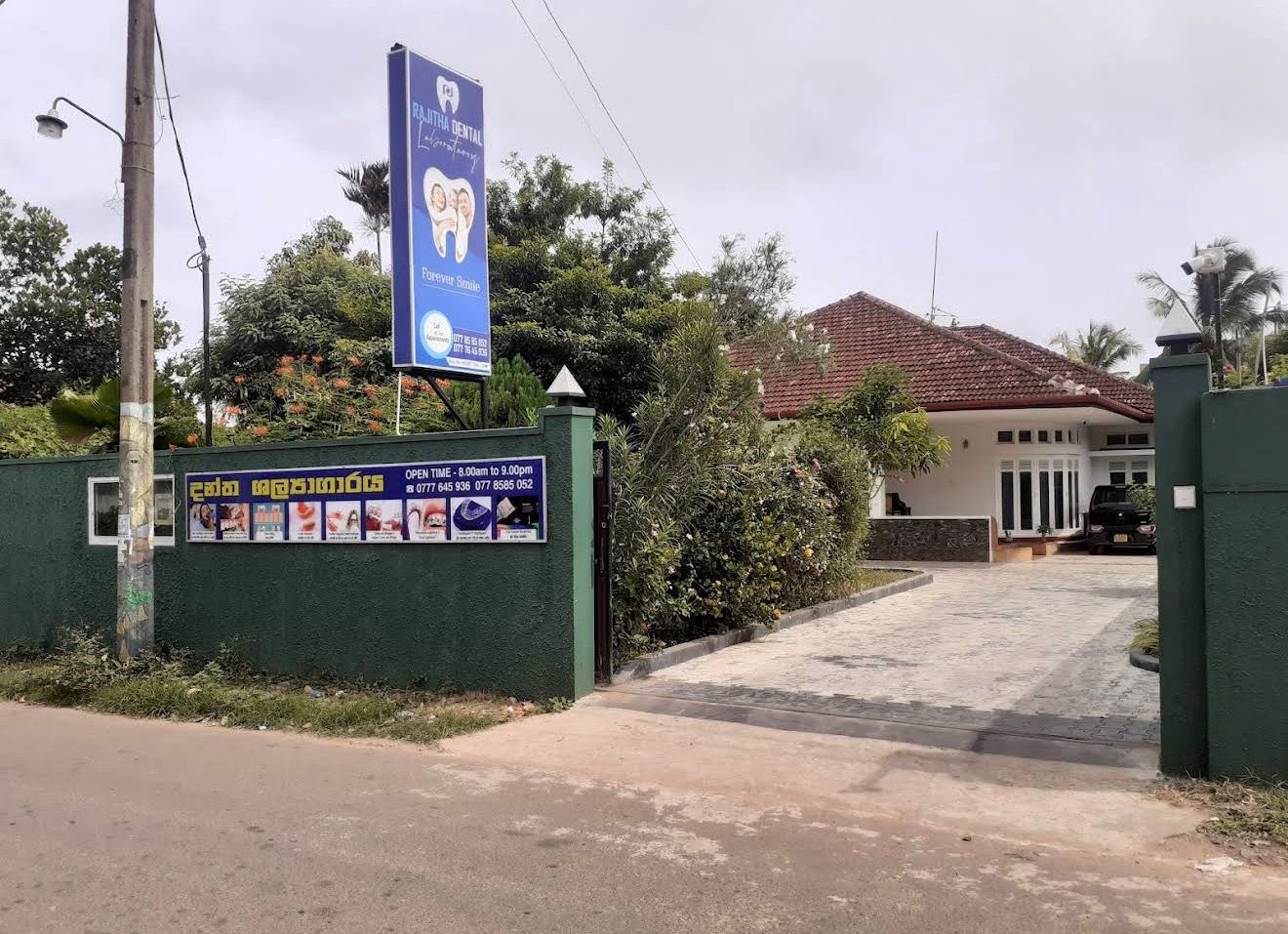 Rajitha Dental Facility